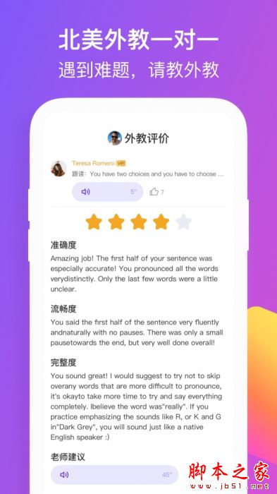 彼言英‪语‬ for iPhone V5.5.7 苹果手机版