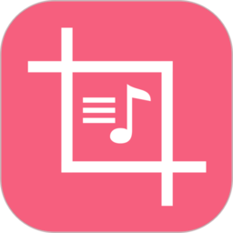 音频剪辑乐 for Android v1.5.1 安卓手机版
