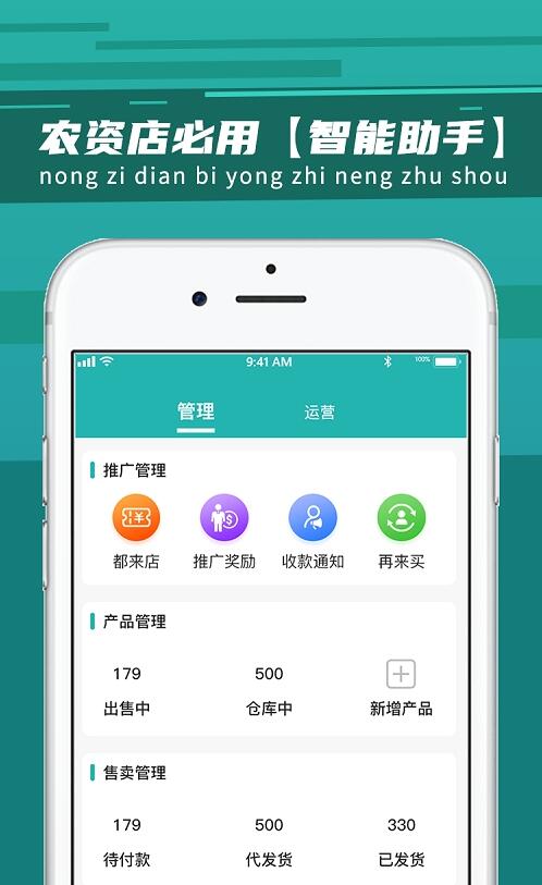 种地保农资 for android v0.0.43 安卓手机版