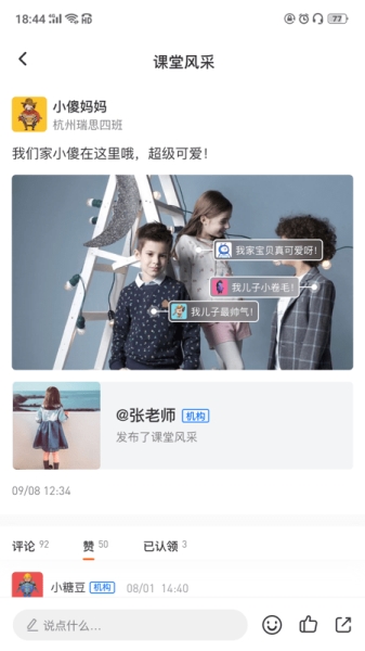 知渴机构端(机构管理) for Android v1.12.0 安卓版
