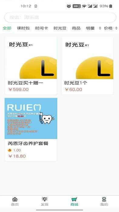 海钉约课app for android v1.2.2 安卓手机版