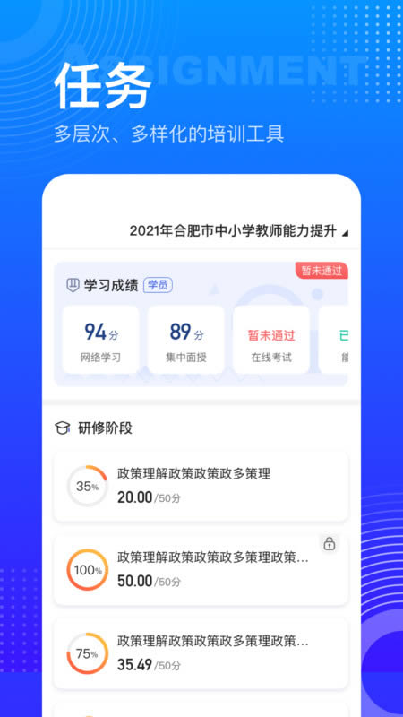 研修宝 for Android v2.3.7 安卓版