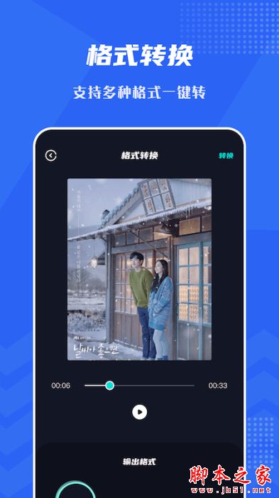 音频提取格式工厂 for Android V1.1 安卓手机版