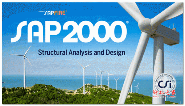 CSI SAP2000 v24 破解版(附安装教程+补丁)