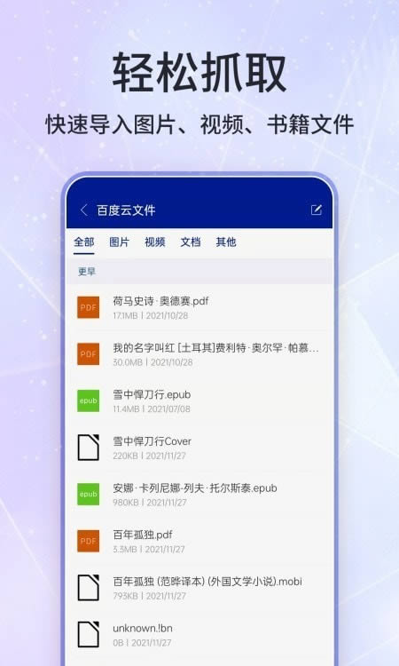 好压缩 for Android v11 安卓手机版