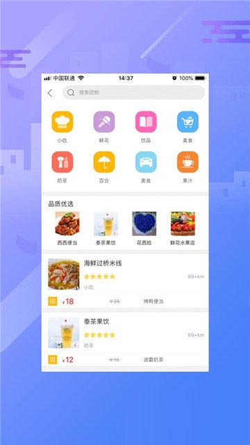宅宅乐app for android v4.0 安卓手机版
