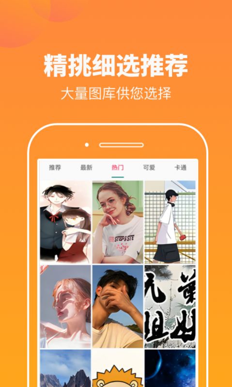 悦看玩图 for Android v2.0.0 安卓手机版