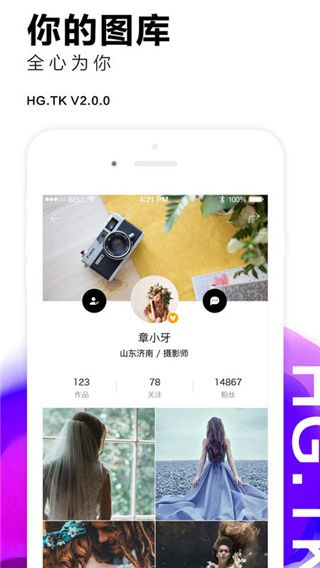 黑光图库(图形图像工具) v2.2.3 安卓版