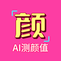 识颜测颜值app for Android v1.1.0 安卓版