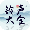 铃声精选大全 for Android v1.0.0 安卓版
