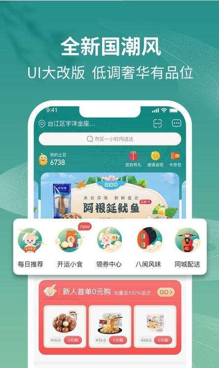土土优选 for android v2.6.0 安卓手机版