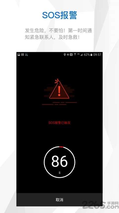来啊骑行app Android V3.6.5 安卓手机版