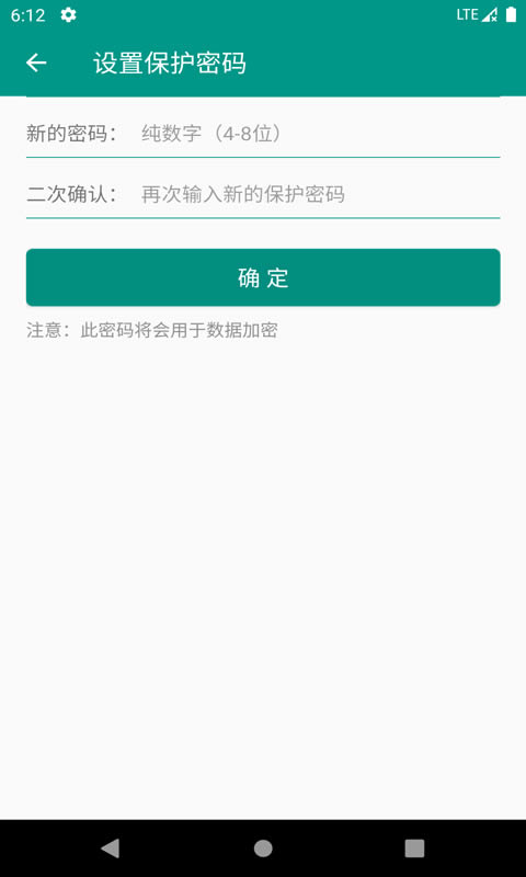 易用账号管理 for Android v1.0 安卓版