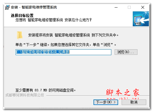 智能家电维修管理系统 v40.10 安装版