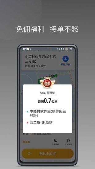 蛋卷小猪 for android v1.4.0 安卓手机版