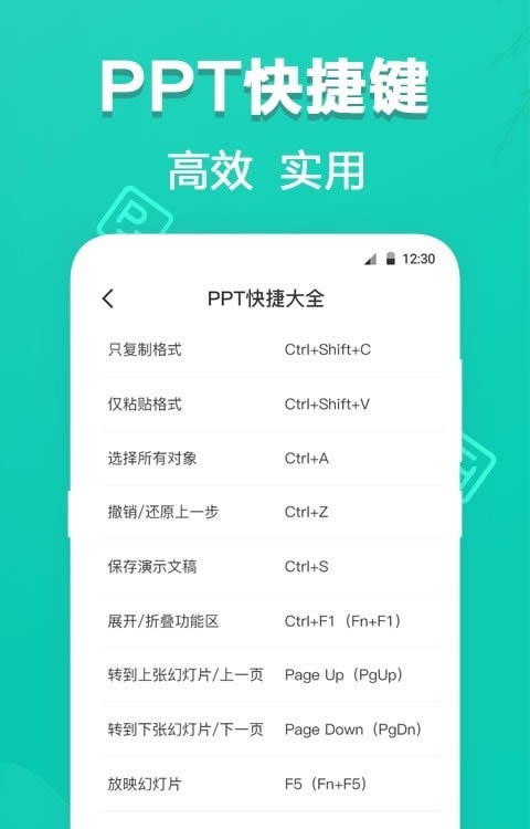 田田PPT制作 for Android v3.1.8 安卓版