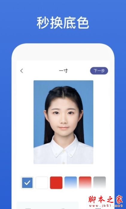 灵鹿证件照 for Android V1.0.1 安卓手机版