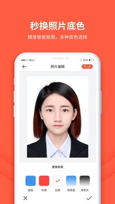 形美证件照 for Android v1.0.0 安卓手机版