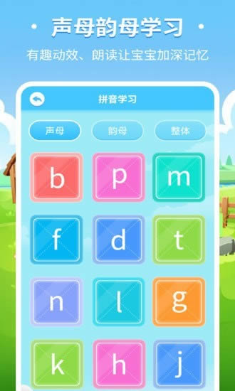儿童趣味识字 for Android v2.0.11 安卓版