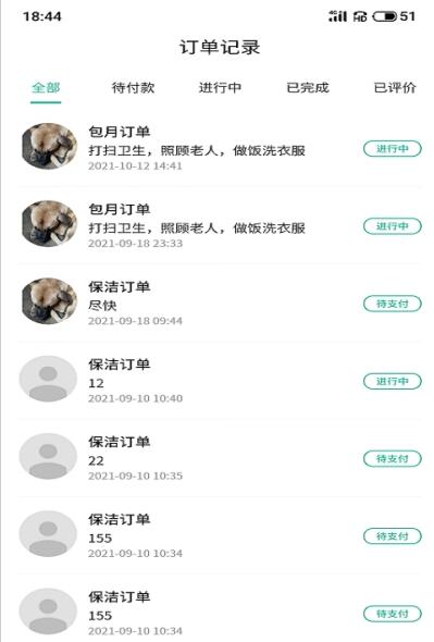 家政快报 for android v1.1.6 安卓手机版