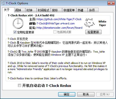 T-Clock Redux(自定义时间样式工具) v2.4.4.492 绿色免费版