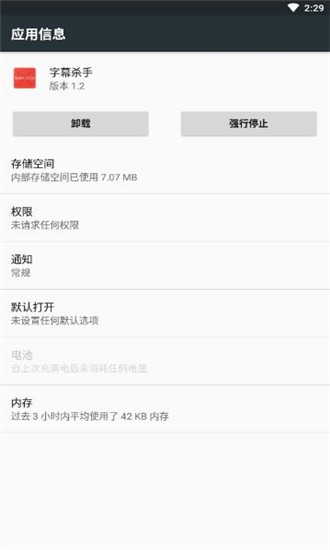 字幕杀手(字幕遮挡) for Android v1.2 安卓版