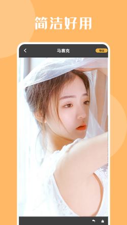 自拍达人 for Android v1.1 安卓手机版