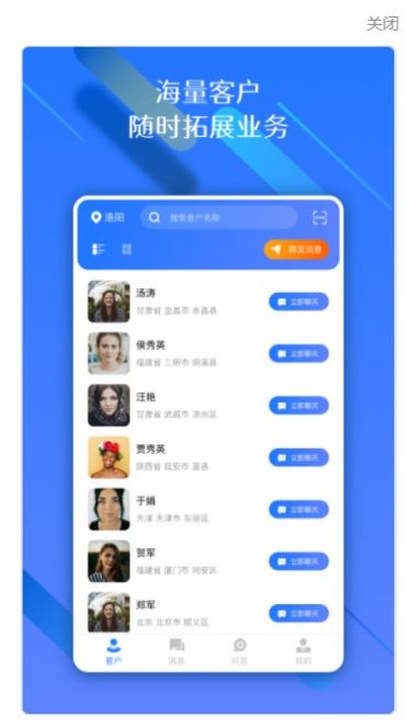权易赢 for android v1.0.1 安卓手机版
