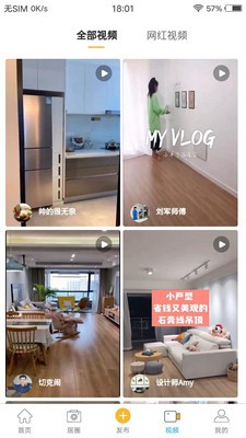 众居邦(装修设计) v1.0.3 for Android