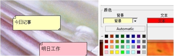 FreeNote(桌面便签软件) v1.2.0 绿色免费版
