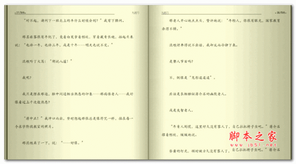 天方阅读器Book V1.0 绿色版