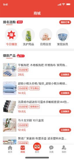 嗖呗 for android v1.0.0 安卓手机版