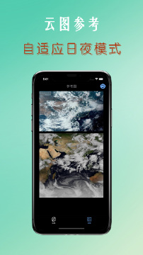 台风路径查询  v1.6.6 安卓版