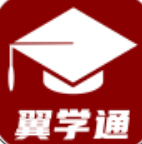 翼学通 for android v1.0 安卓手机版