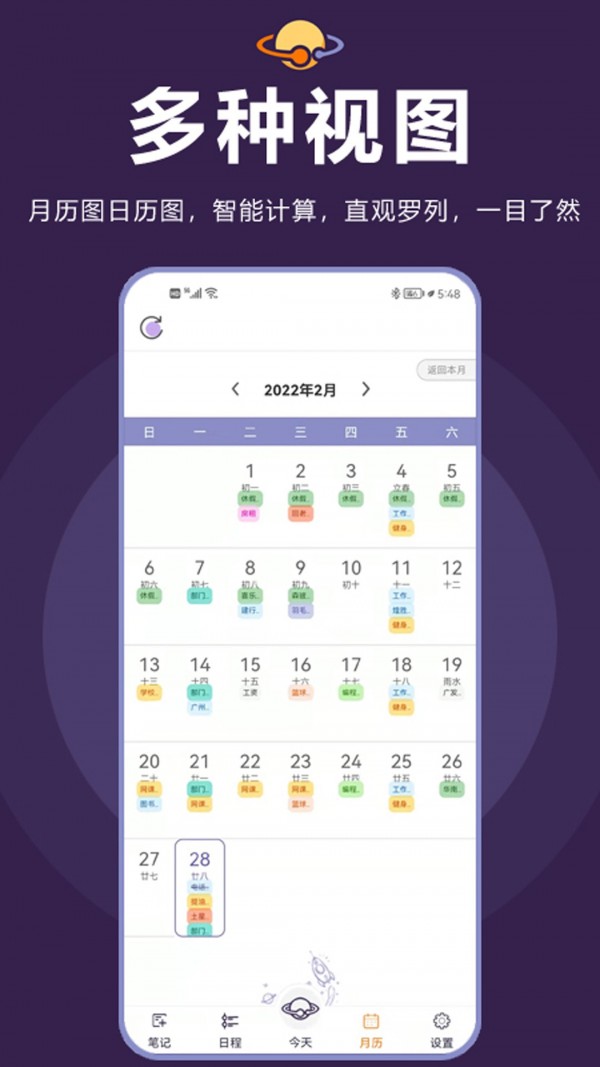 土星计划 for android v2.0.2 安卓手机版