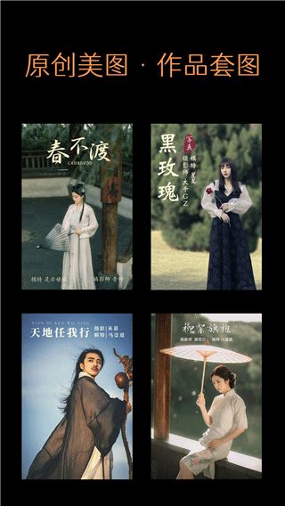 艺图语(图片软件) v3.3.4 安卓手机版