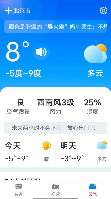 大字随心看 for android v1.0.0 安卓手机版