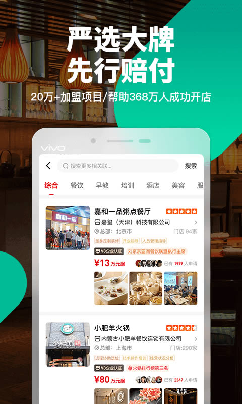 生意猫 for Android v2.7.4 安卓版