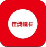 在线模卡拉(素材模板图库) for Android v1.0.0 安卓版
