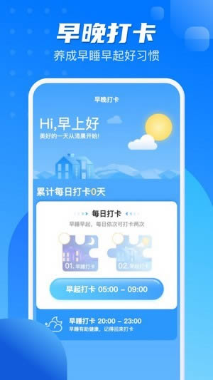 计步一点通 for Android v2.0.1 安卓手机版