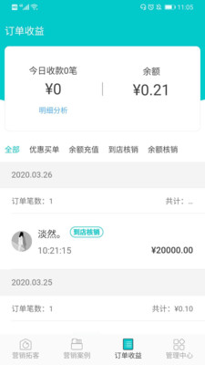 喜乐鸟商家版(店铺管理) for Android v1.2.0 安卓版