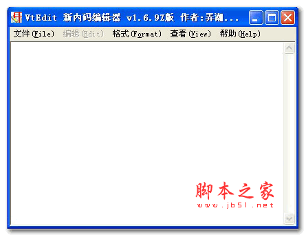 vtEdit新内码编辑器 v1.69 绿色版
