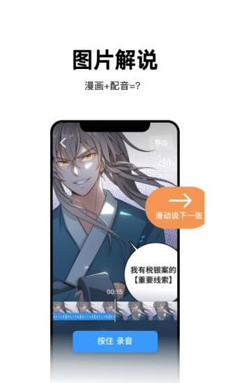 视说(配音软件) for Android v1.0.2 安卓版