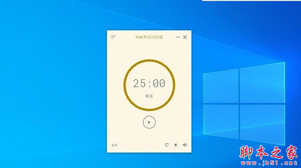 Yolk专注计时器 v0.1.3 免费安装版