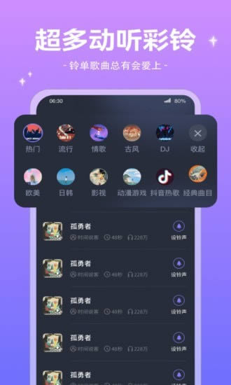 魔法来电秀 for Android v1.0.1 安卓版
