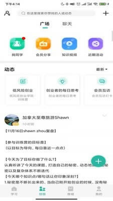 十万个创始人 for Android v2.0.6 安卓手机版