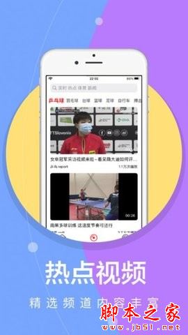 每日快读 for iPhone V1.0 苹果手机版
