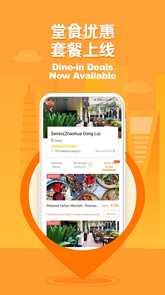 食派士 v5.1.2 安卓版