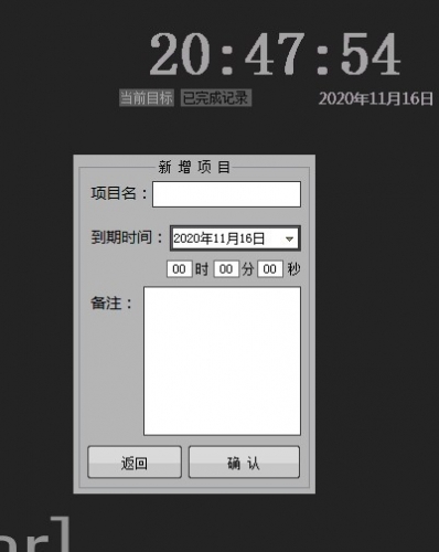 桌面计时备忘录(桌面备忘录工具) v1.0 绿色免费版