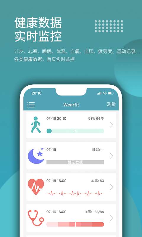 迪士尼手环app Android V3.4.03.15 安卓手机版